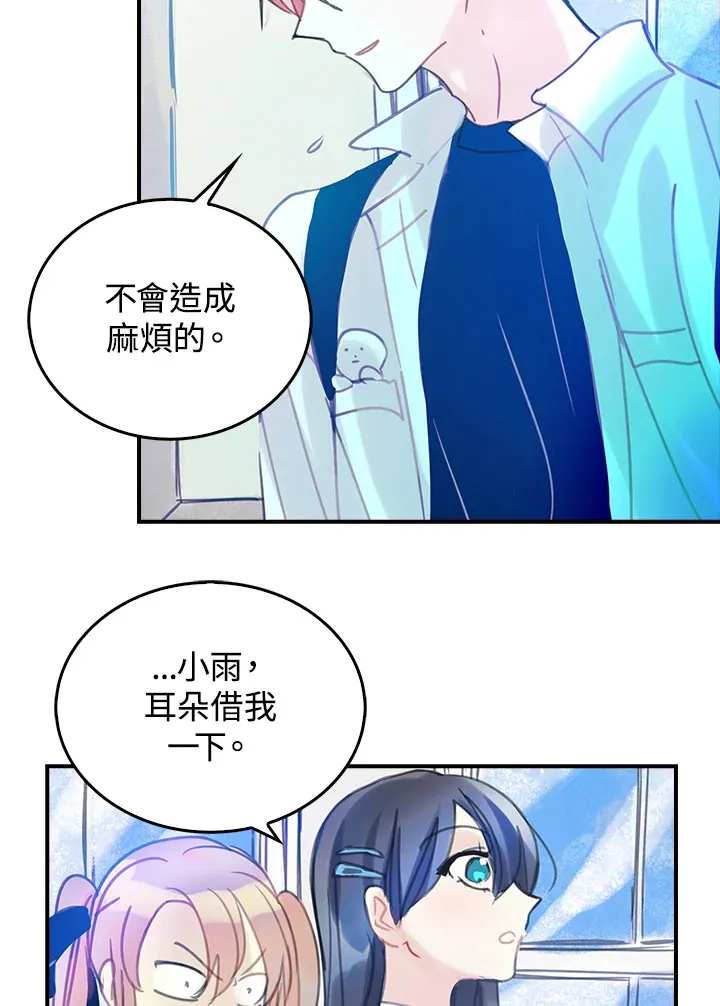 第39话 第67页