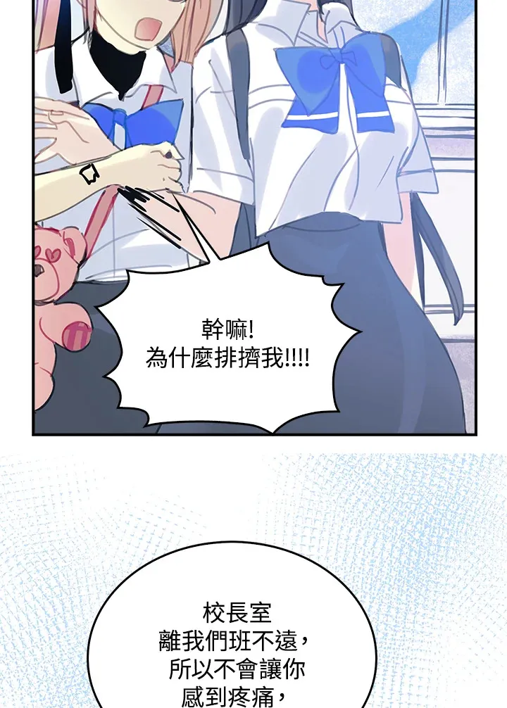 第39话 第68页