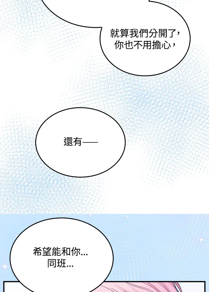 第39话 第69页