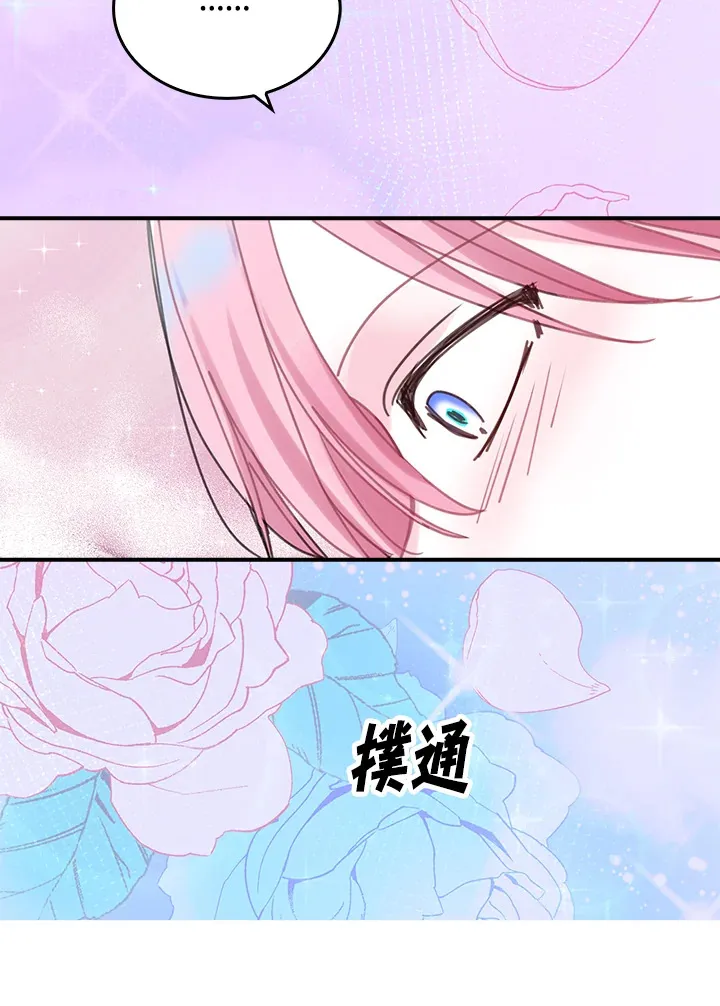 第39话 第71页