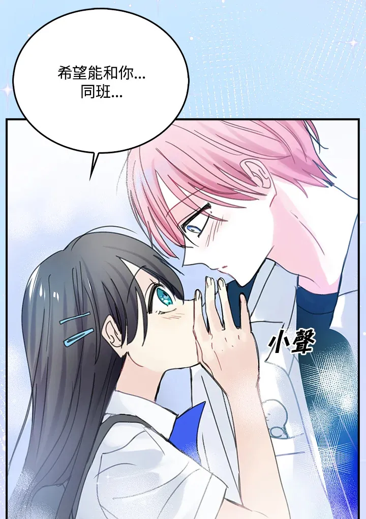 第39话 第73页