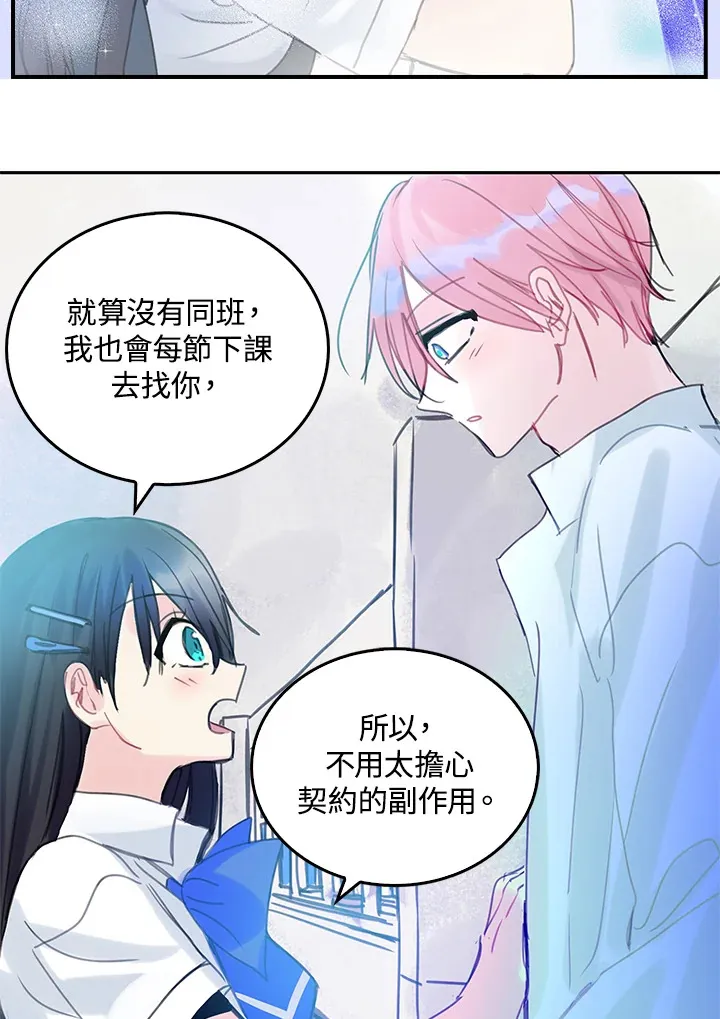 第39话 第74页