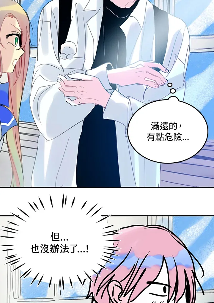 第40话 第9页