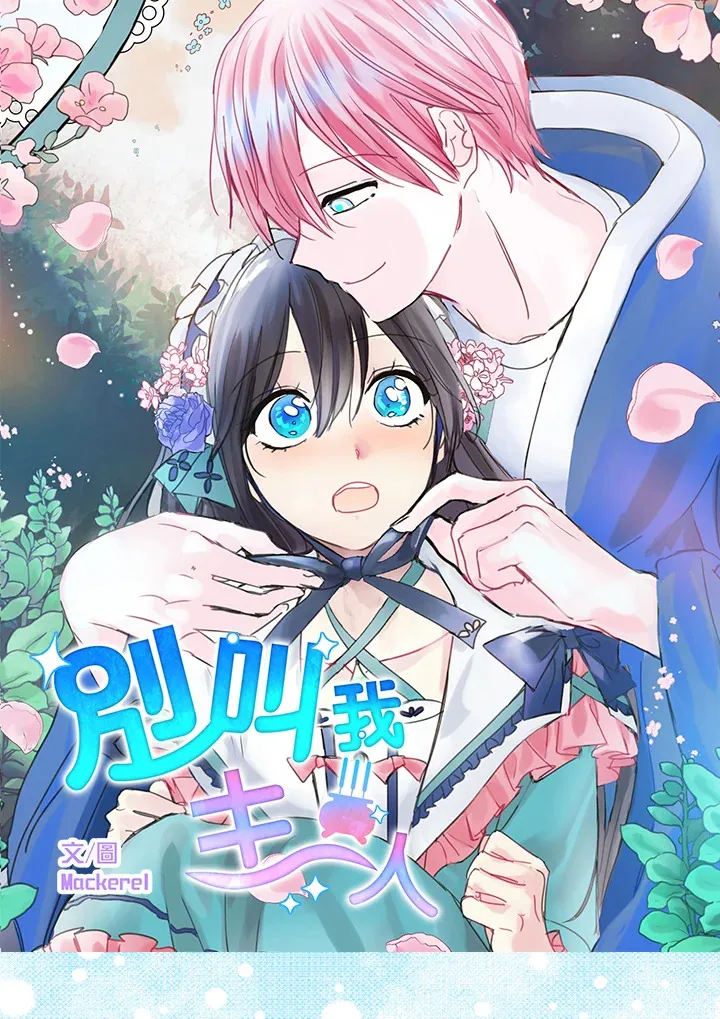 第40话 第13页