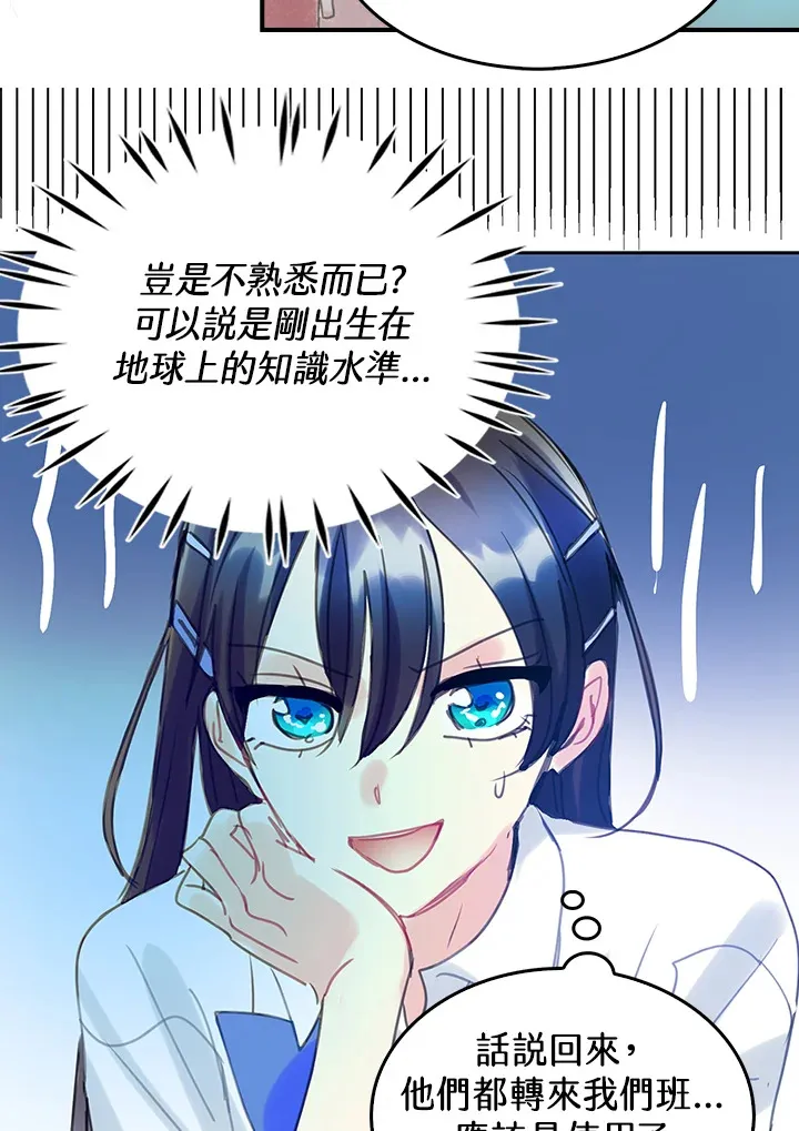 第40话 第30页
