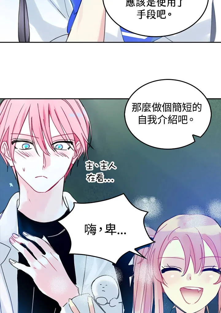 第40话 第31页
