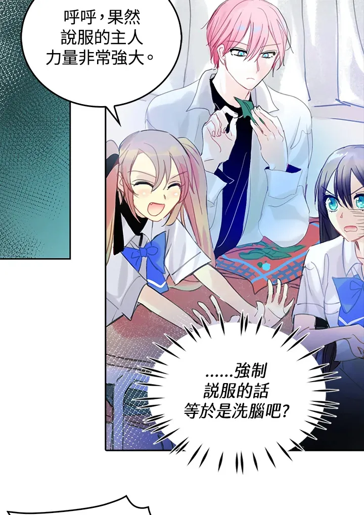 第40话 第41页