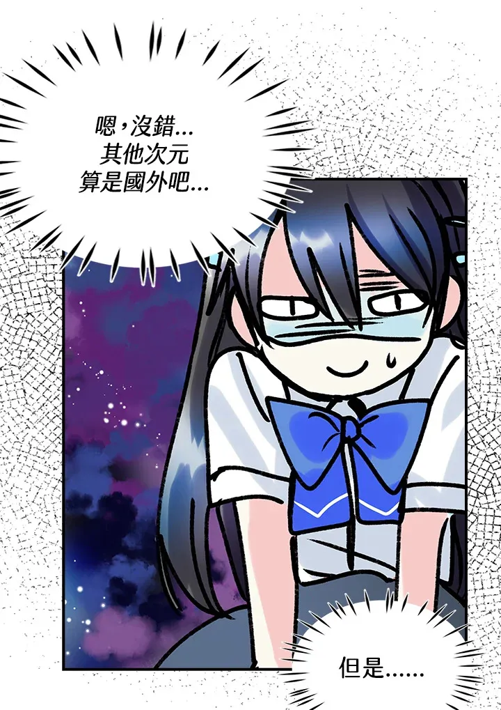 第40话 第43页