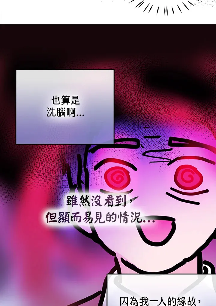 第40话 第44页