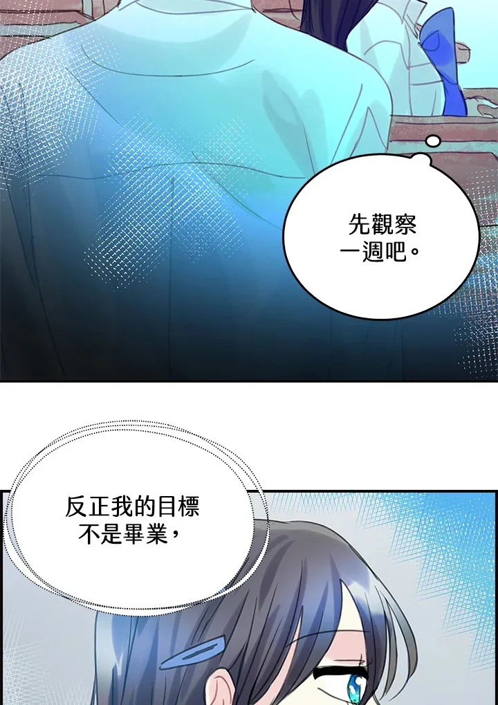 第40话 第50页