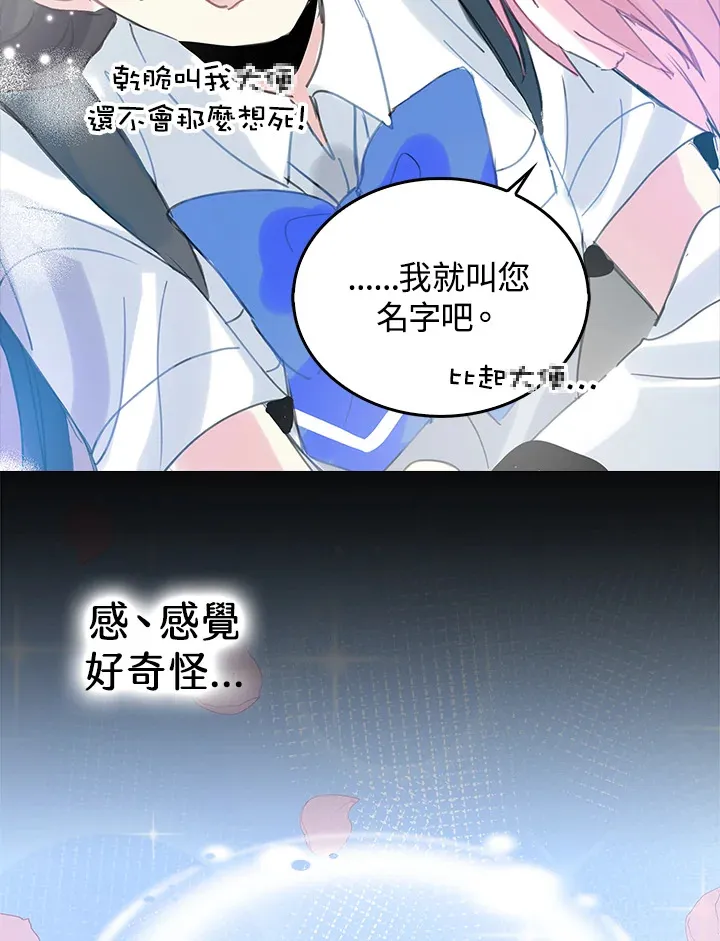 第40话 第64页