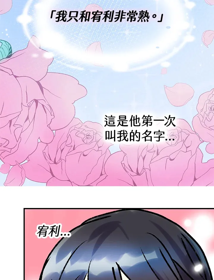 第40话 第65页