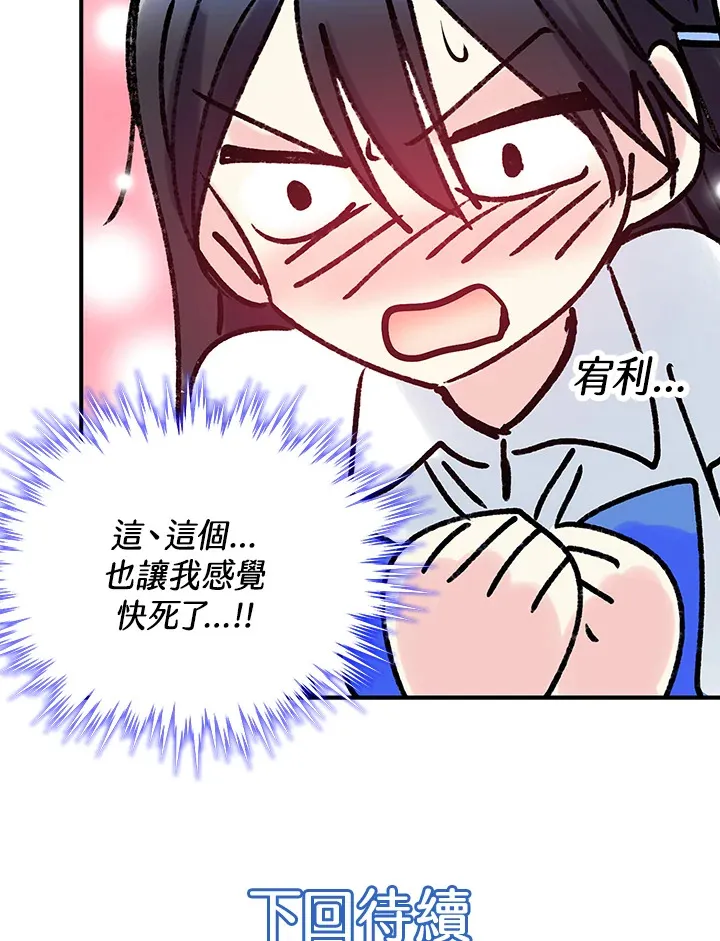 第40话 第66页