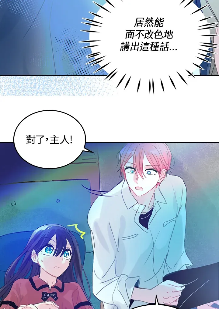 第41话 第5页