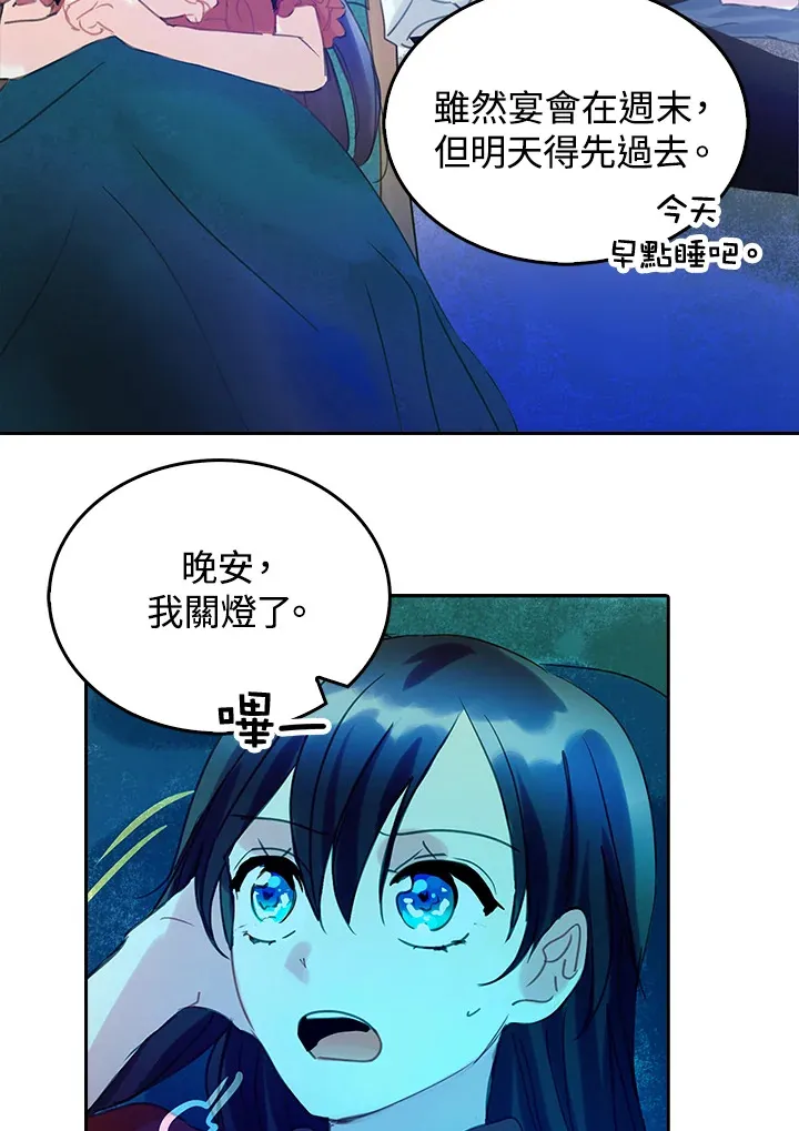 第41话 第6页