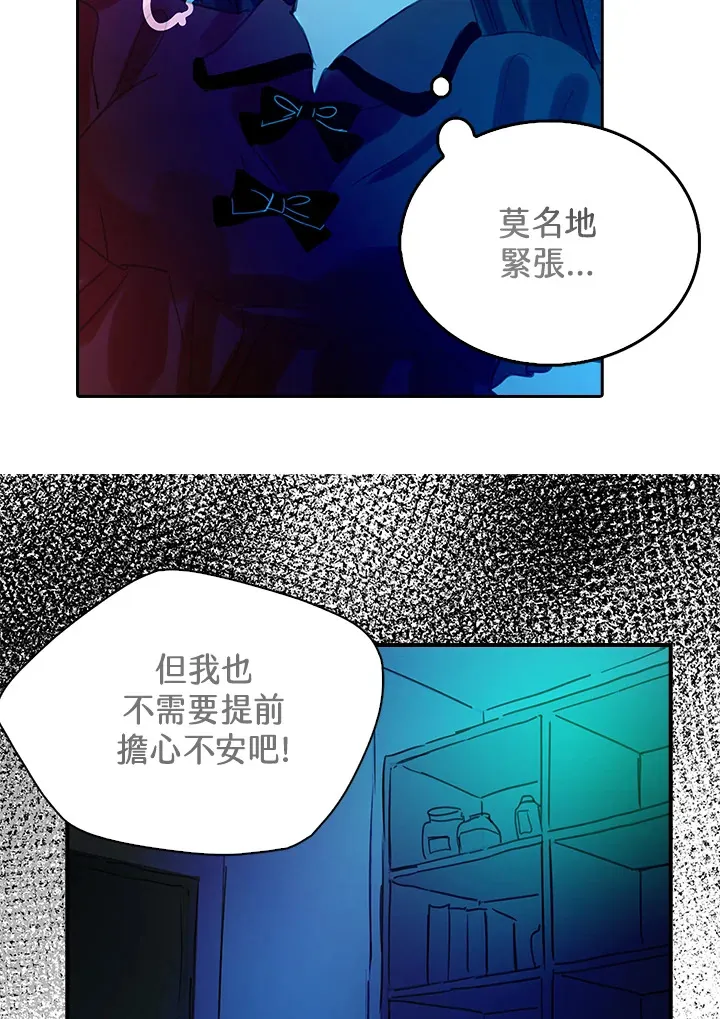 第41话 第7页