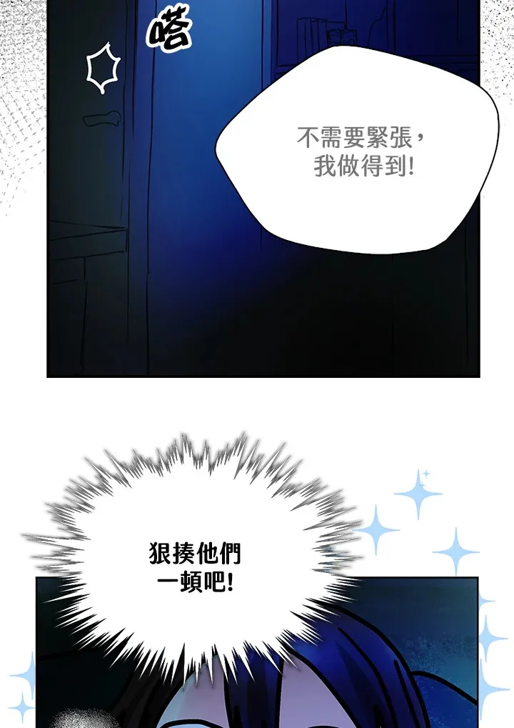 第41话 第8页