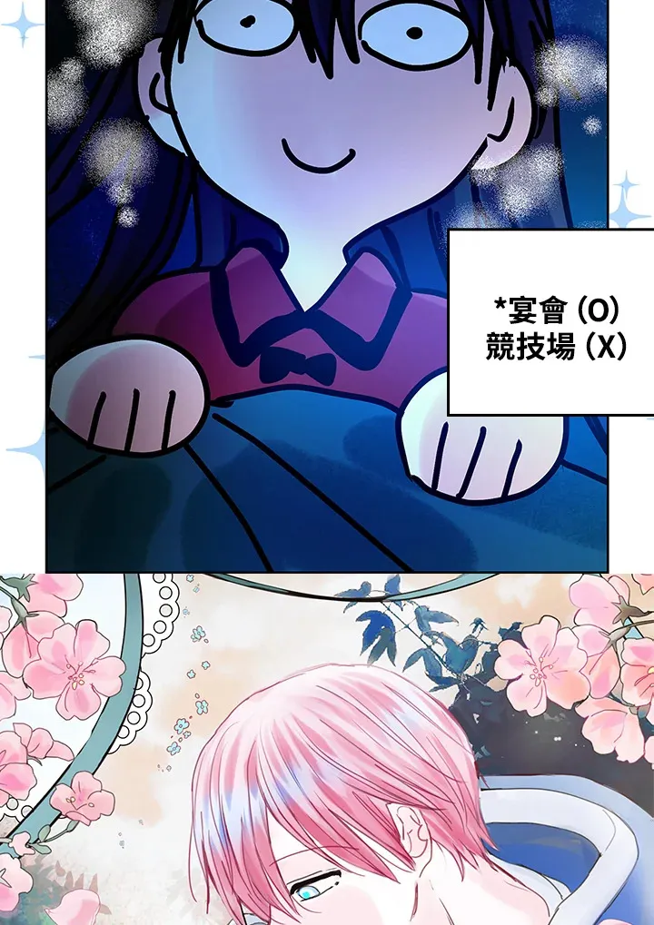 第41话 第9页