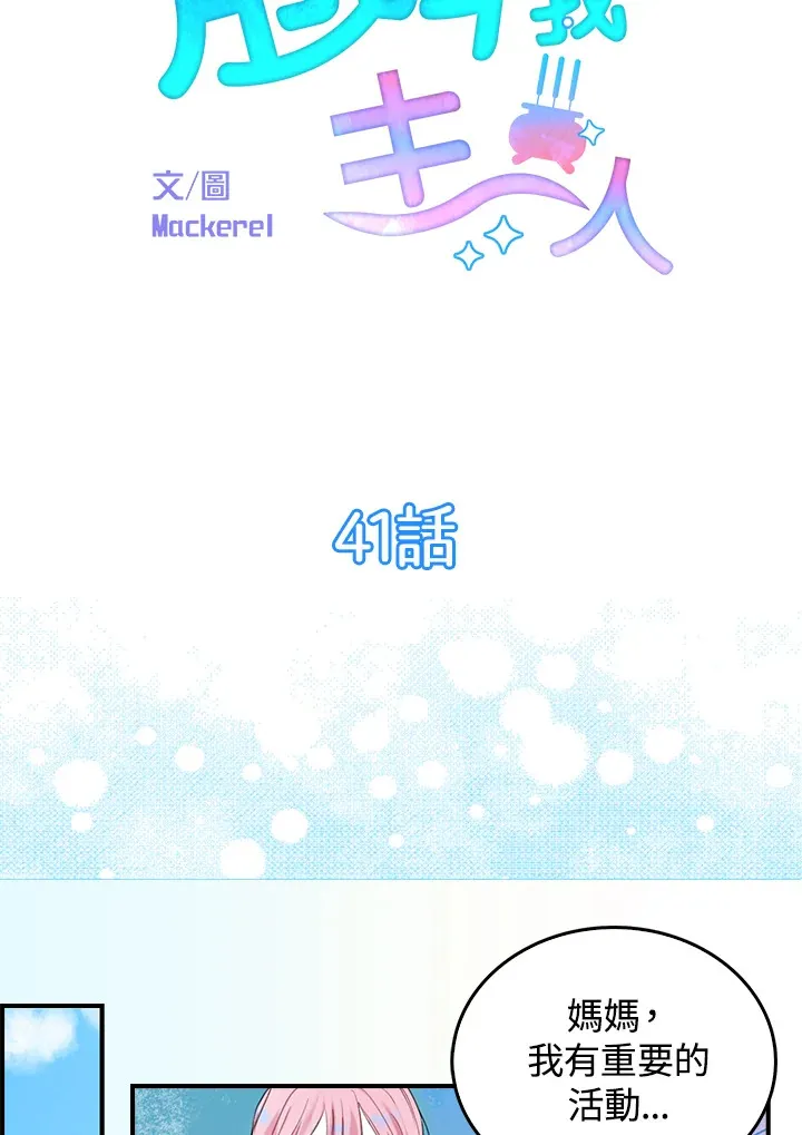 第41话 第11页