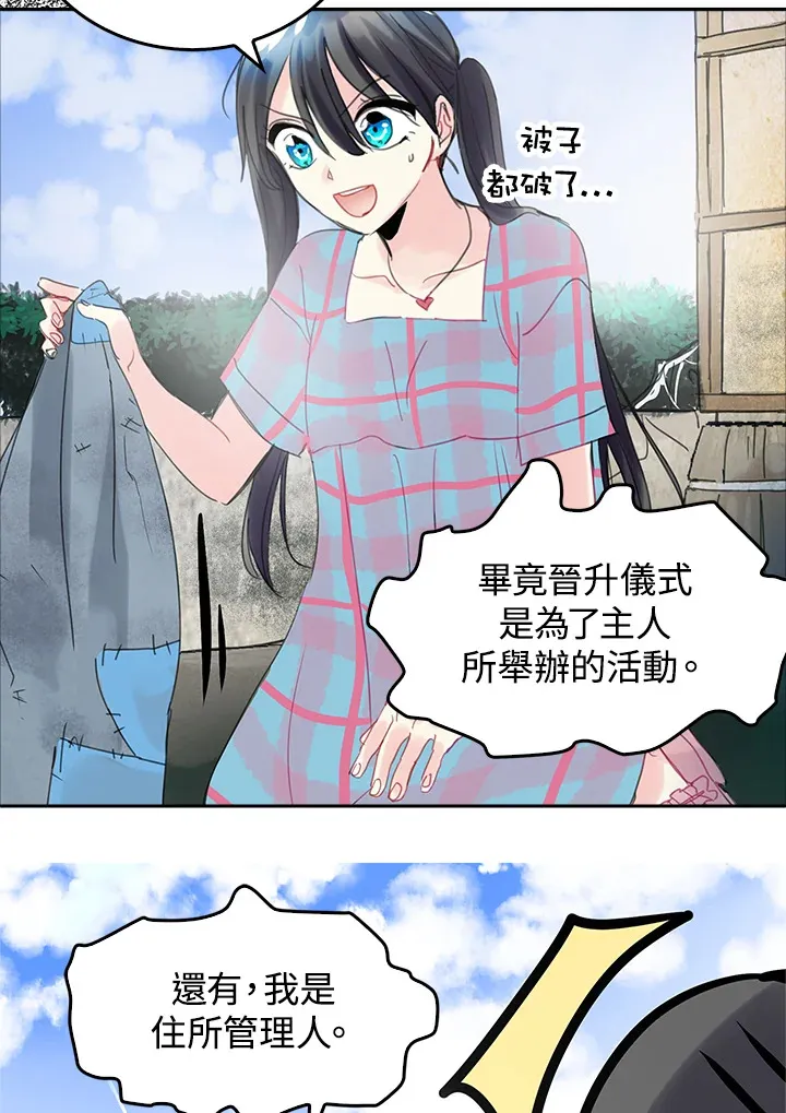 第41话 第25页