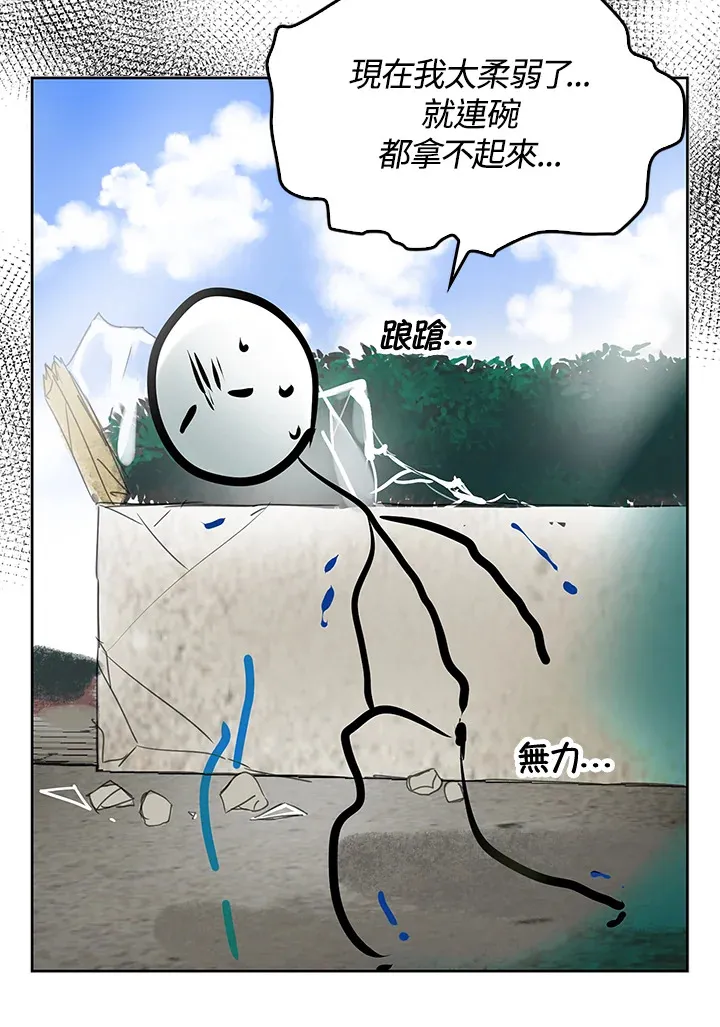 第41话 第28页