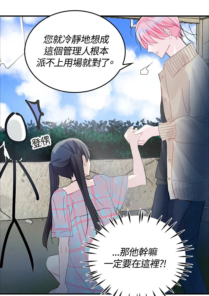 第41话 第29页