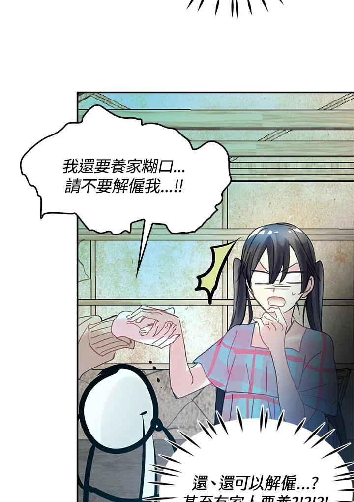 第41话 第30页