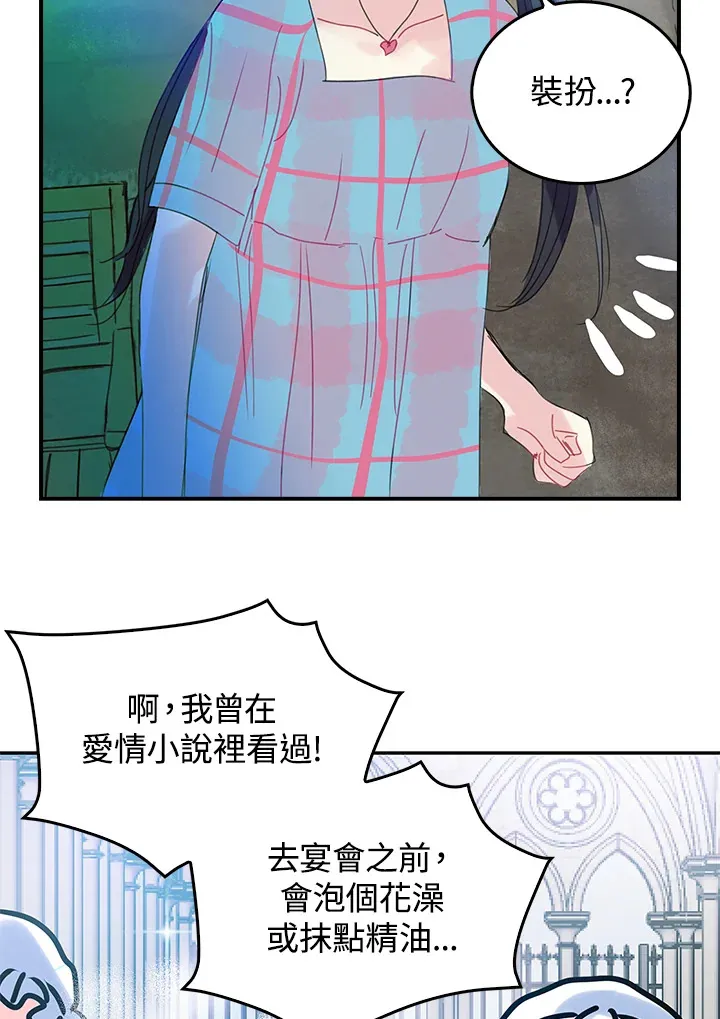 第41话 第36页