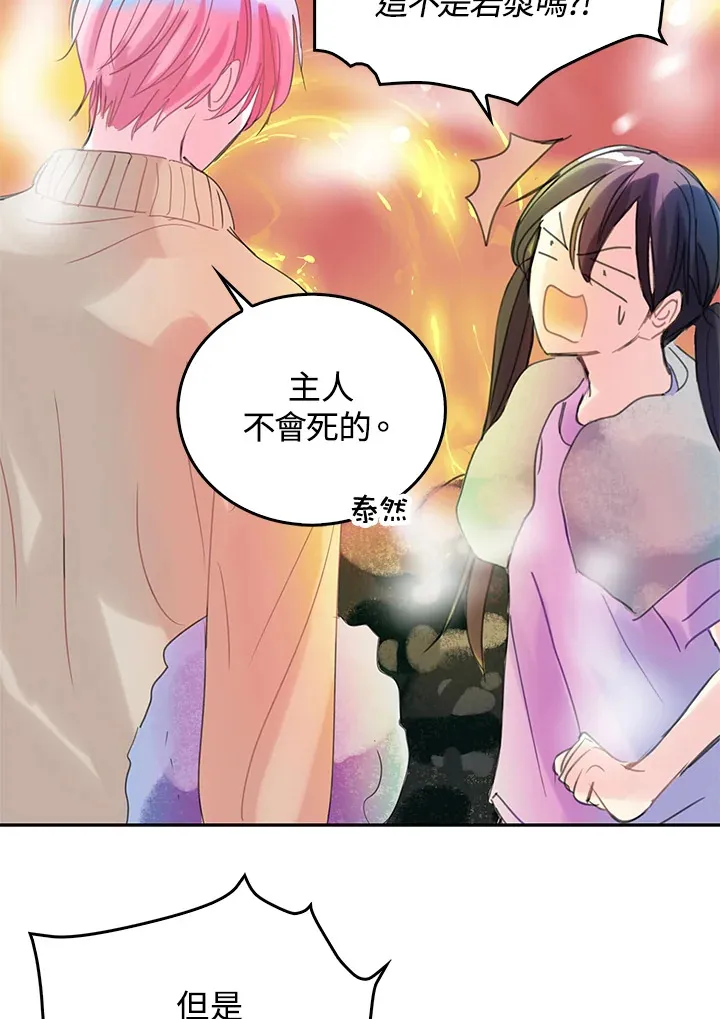 第41话 第40页