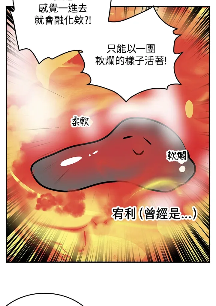 第41话 第41页