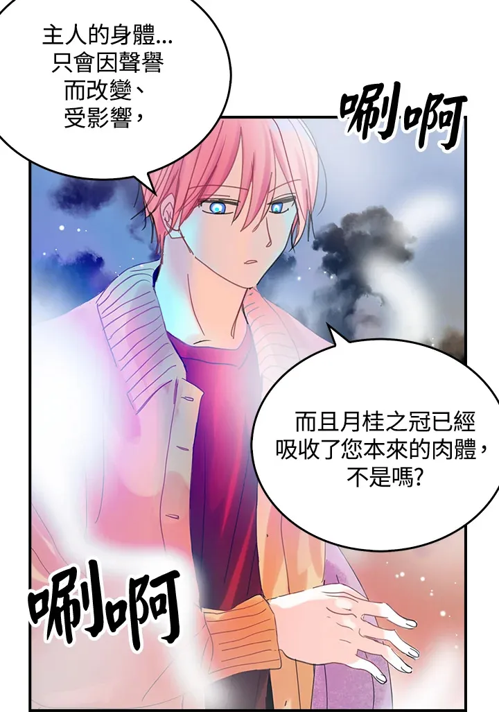第41话 第42页