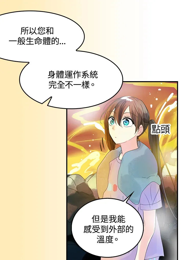 第41话 第43页