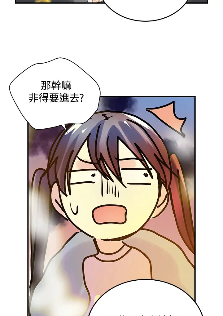 第41话 第45页