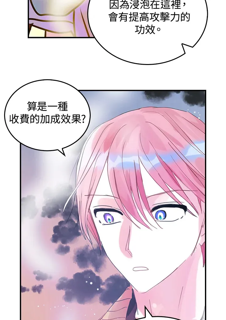 第41话 第46页