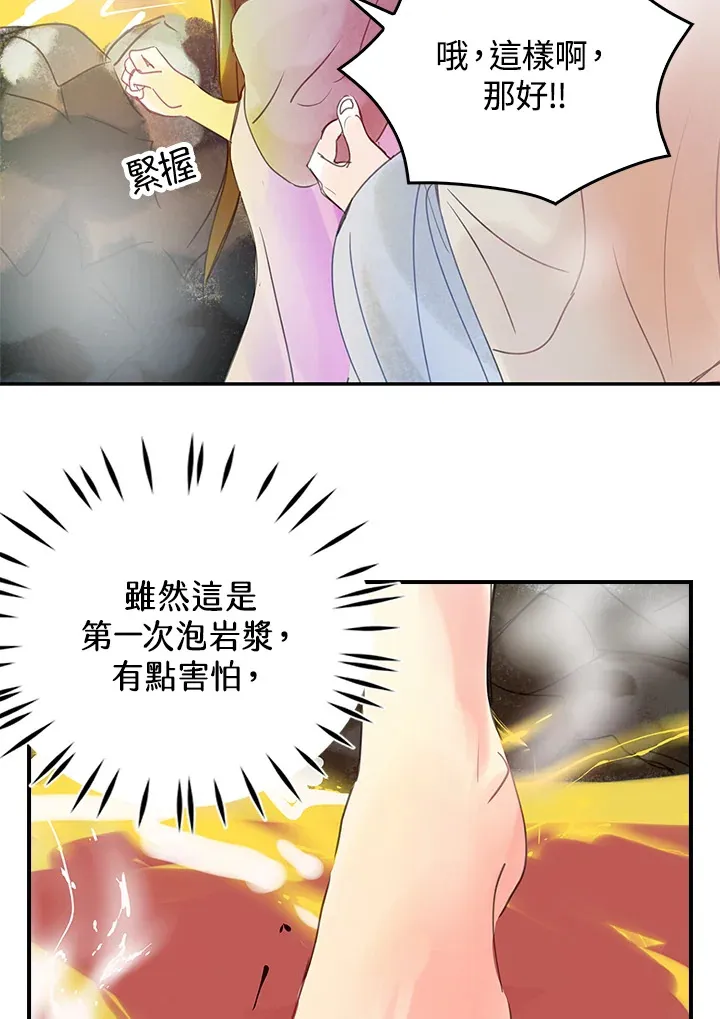 第41话 第48页