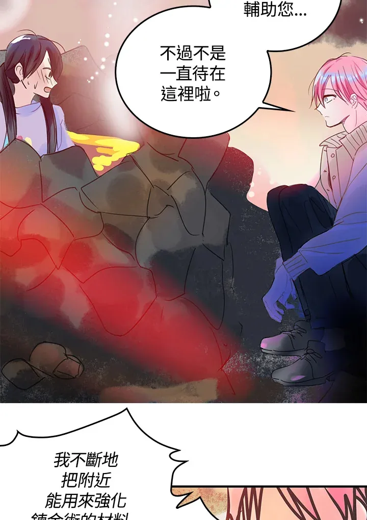 第41话 第53页
