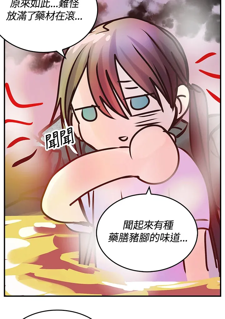 第41话 第55页