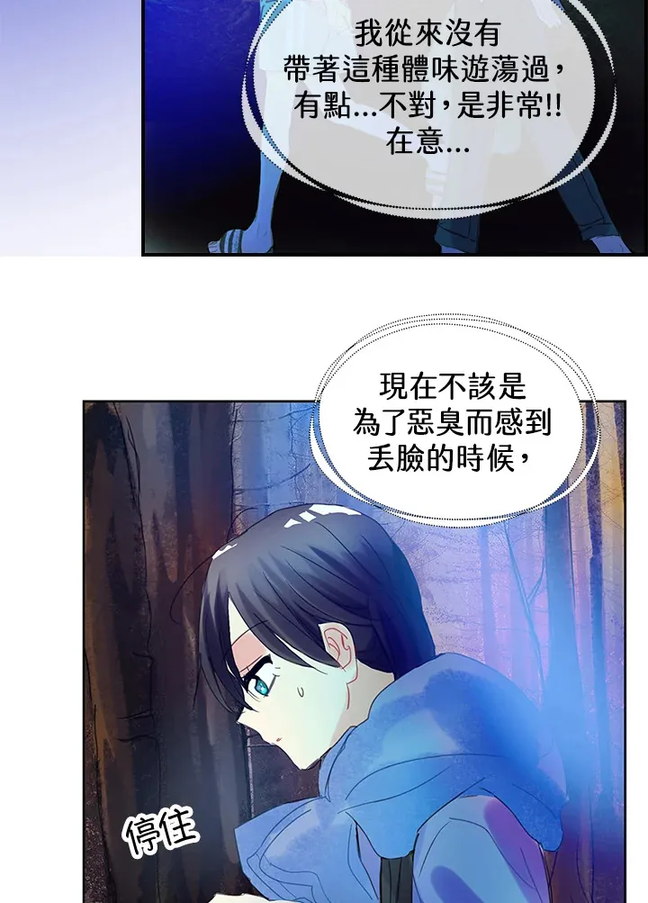 第41话 第60页