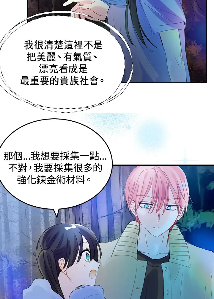 第41话 第61页