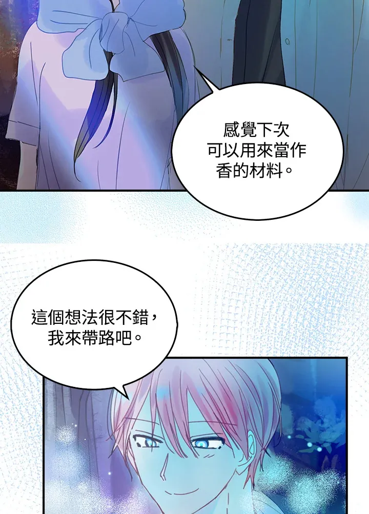 第41话 第62页