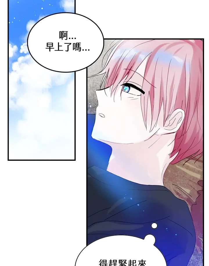 第42话 第1页