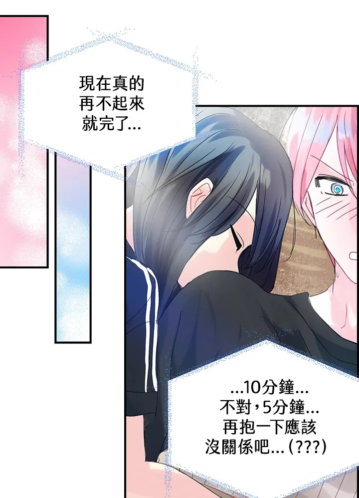 第42话 第7页