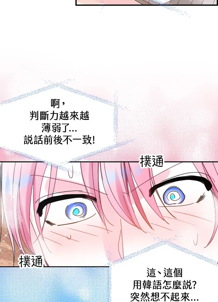 第42话 第8页