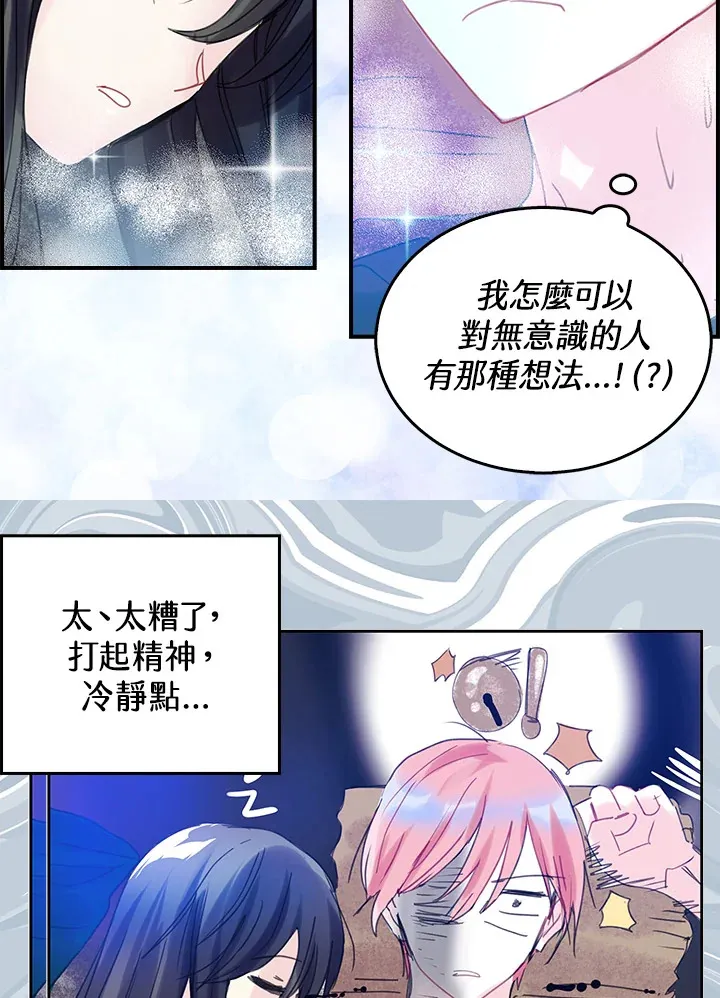 第42话 第12页