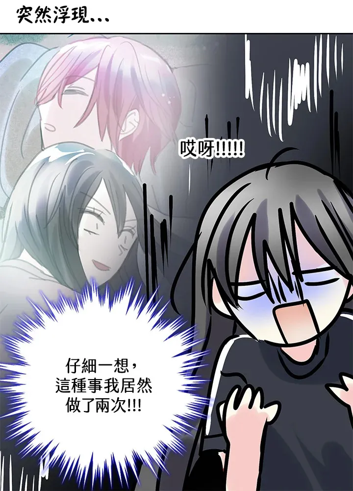 第42话 第17页