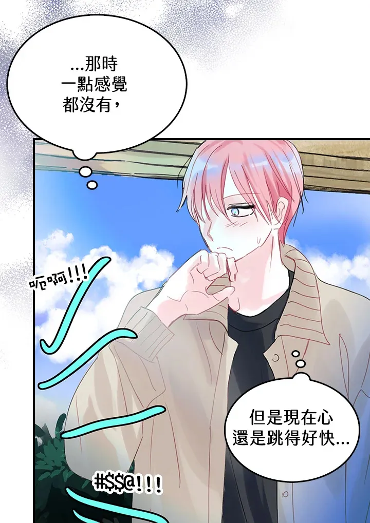 第42话 第18页