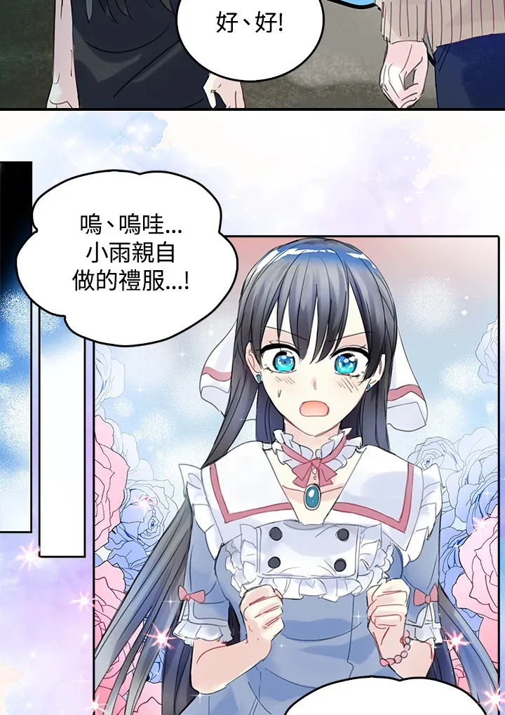 第42话 第20页