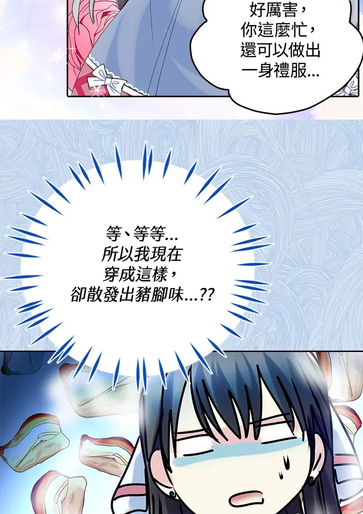 第42话 第21页