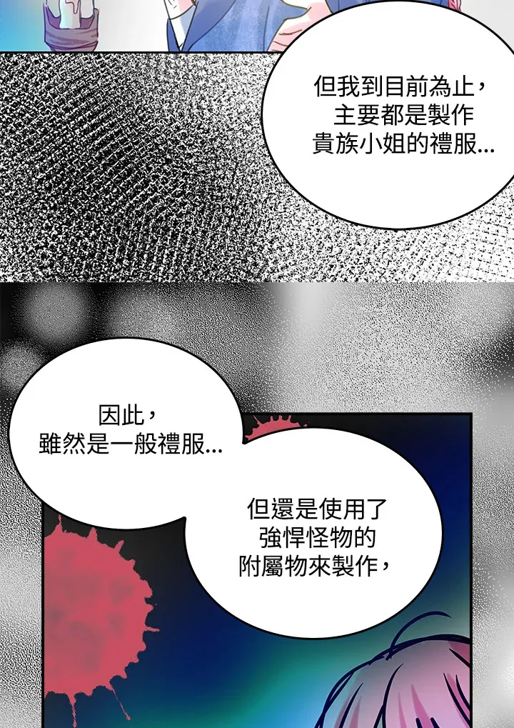 第42话 第23页