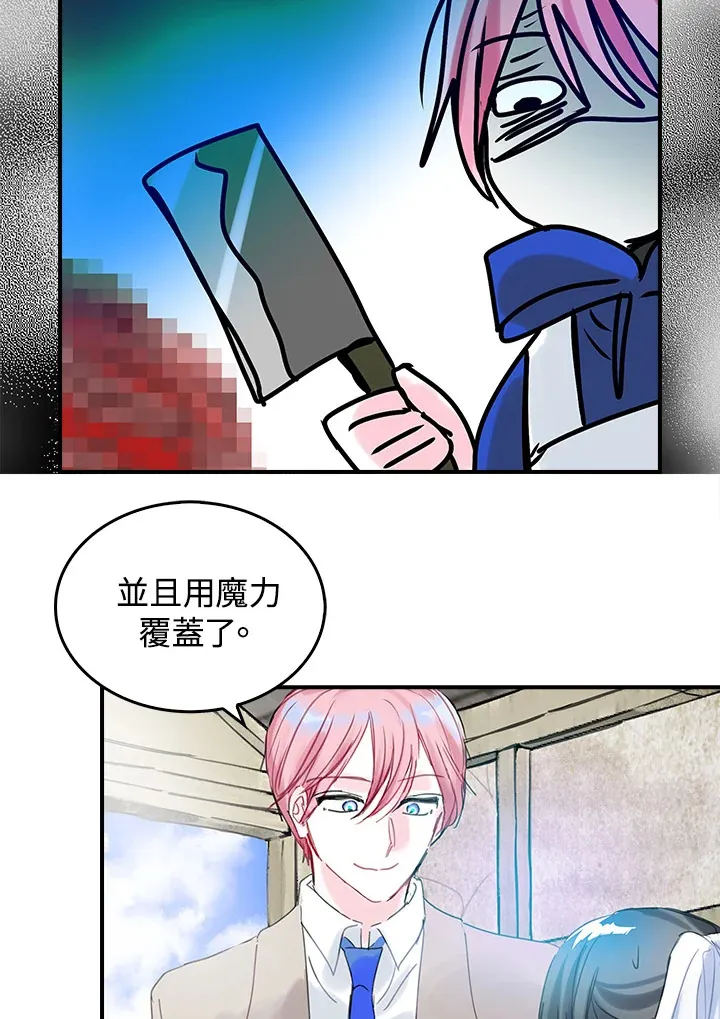 第42话 第24页